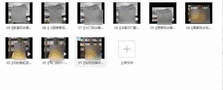 九岳山人《风水三十六计》纯干货爆料 9集视频课程插图 九岳山人《风水三十六计》纯干货爆料 9集视频课程插图