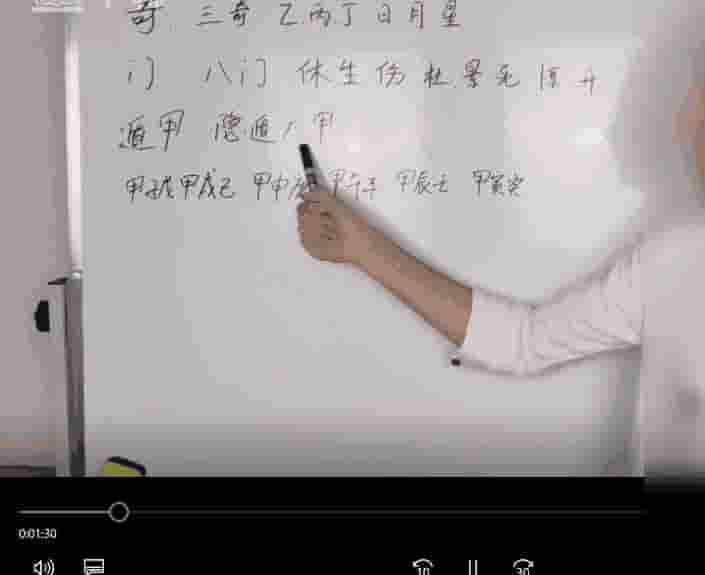 奇门体验课视频+音频合集插图 奇门体验课视频+音频合集插图
