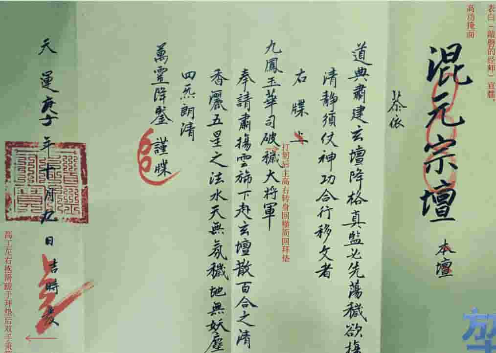 李诚堃-大荡秽笔记插图