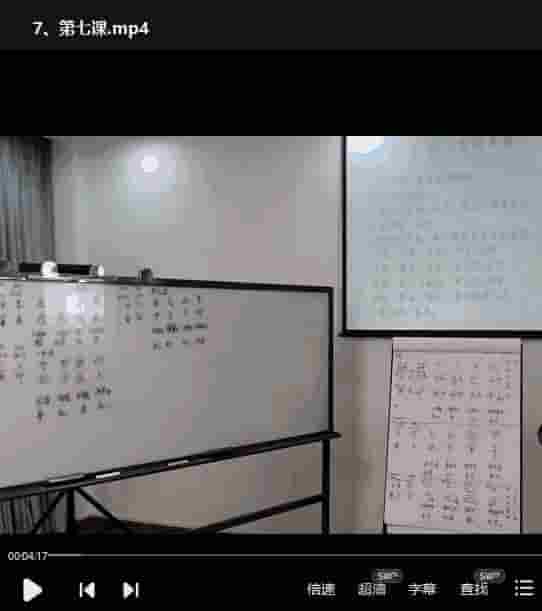 《深圳八字命理研修班2022陈晓华》–14集插图 《深圳八字命理研修班2022陈晓华》–14集插图