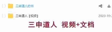 三申道人黄帝内经的天道观 玄隐遗密插图 三申道人黄帝内经的天道观 玄隐遗密插图