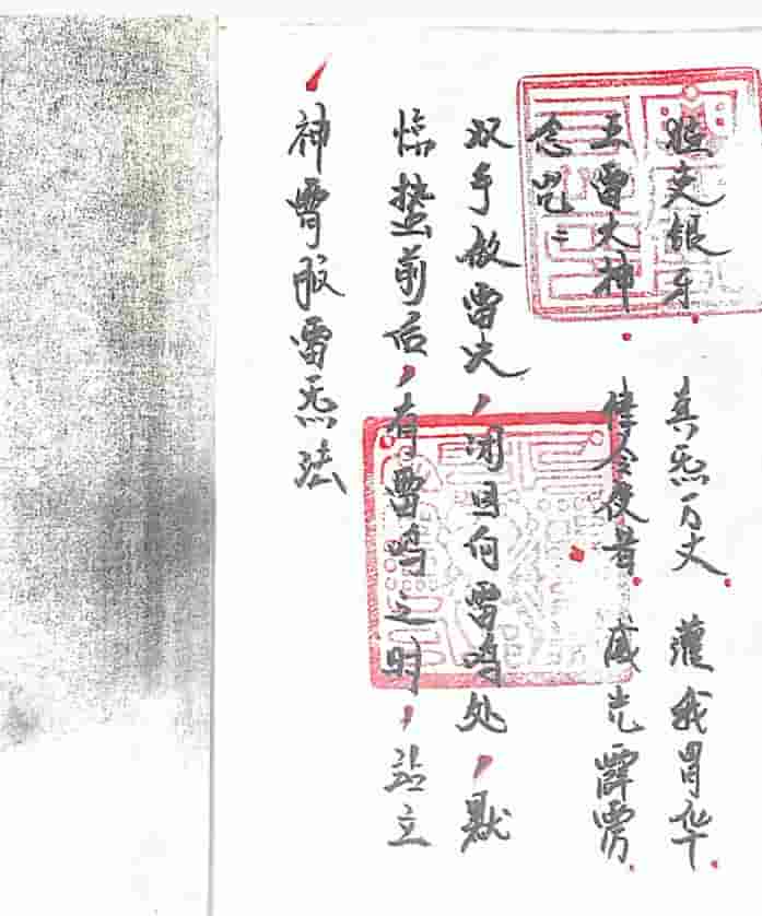 神霄服雷炁法40PDF页插图1 神霄服雷炁法40PDF页插图1