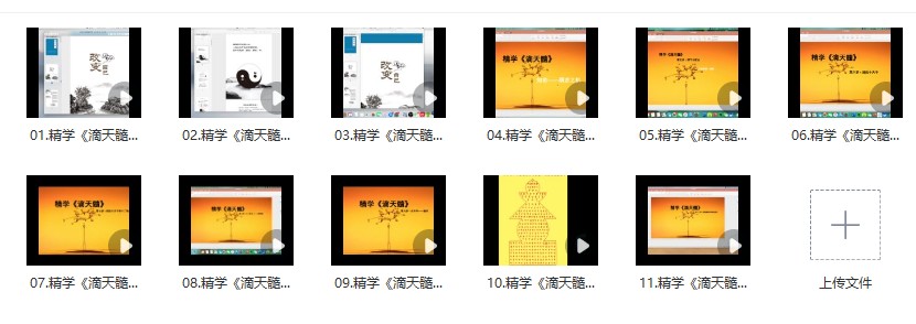 旭阳老师滴天髓直播课程11集视频插图1 旭阳老师滴天髓直播课程11集视频插图1